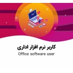 office-software-user